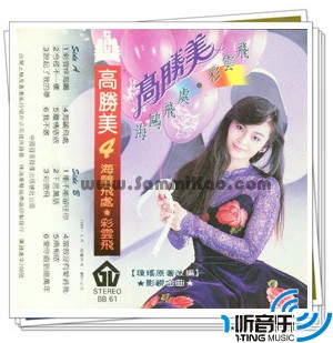 海鸥飞处彩云飞
