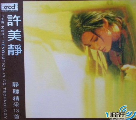 静听精彩13首