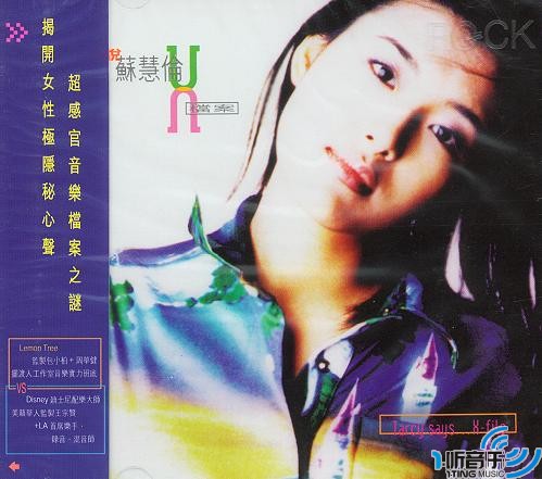 X档案