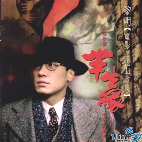 半生缘