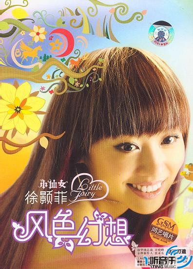 风色幻想