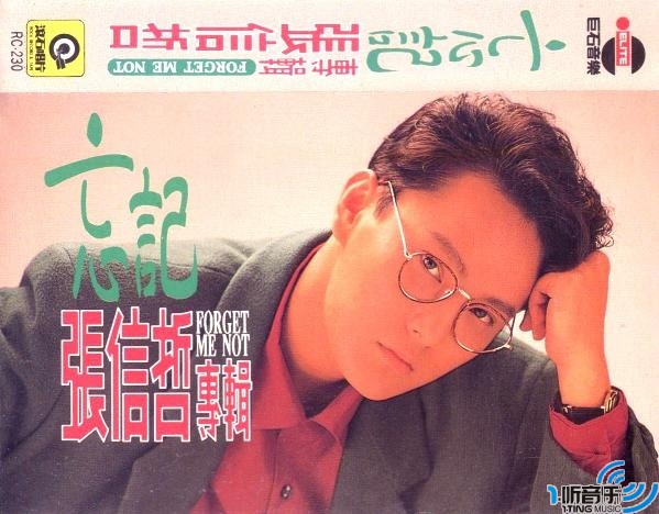 忘记
