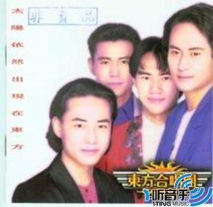 太阳依然出现在东方