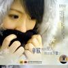 我的爱人, 我这里下雪了