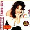 李玟 WHAT'S UP 试听
