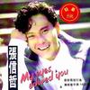 张信哲 Key Largo 试听