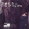 齐豫 The Music of The Night 试听