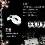 多年以后详情