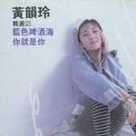 蓝色啤酒海精选