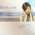 最遥远的距离 电影原声带