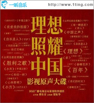 百年（单曲）