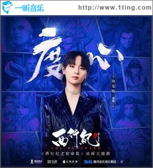 度心（单曲）