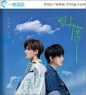 观众席（单曲）