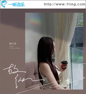 故纵（单曲）