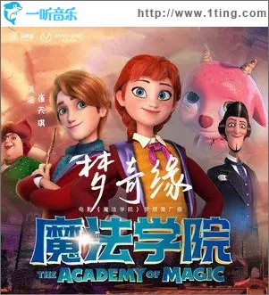 梦奇缘（单曲）