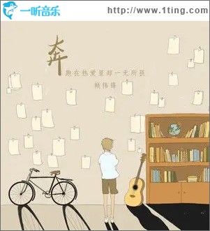 奔跑在热爱里却一无所获（单曲）