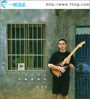 可不可以考虑看看呢（单曲）