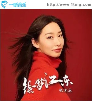绘梦江东（单曲）