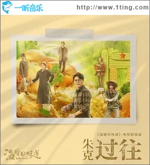 过往（单曲）