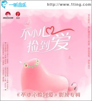 捡到你的下雨天（单曲）