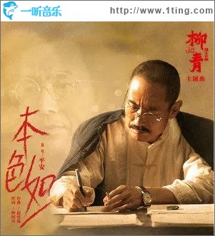 本色如一（单曲）