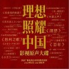 百年（单曲）