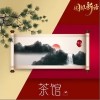 小5 茶馆 试听