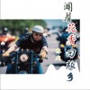 陈越 闻着花香回故乡（伴奏） 试听