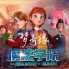梦奇缘（单曲）