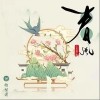 CHINA-春风（单曲）