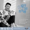 得不到忘不掉（单曲）