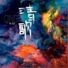 波心月（单曲）
