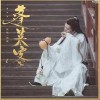 蓬莱客（单曲）