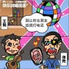 弹壳 别让你女朋友给我打电话-弹壳/王勉 试听