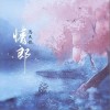 情郎（单曲）