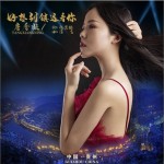 好想到镇远看你（单曲）详情