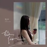 故纵（单曲）详情
