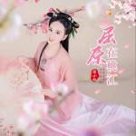 屈原在桃江（文刚演唱）（单曲）详情