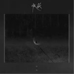 收获（单曲）详情