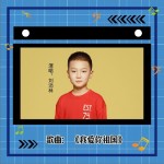 我爱你祖国（单曲）详情