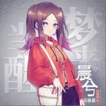当梦醒来（单曲）详情