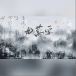 九万字（单曲）详情