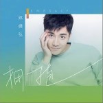 拥抱（单曲）详情