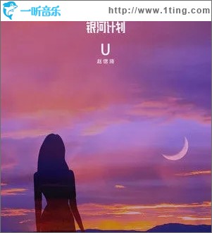 U（单曲）
