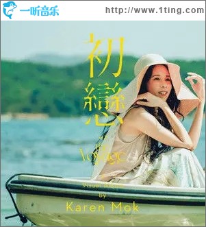 初恋（单曲）