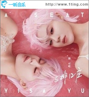 5排12座（单曲）