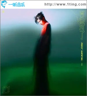 流星也为你落下来了（单曲）