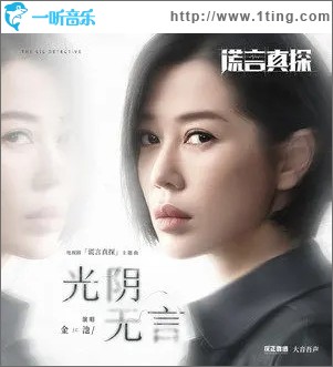 光阴无言（单曲）