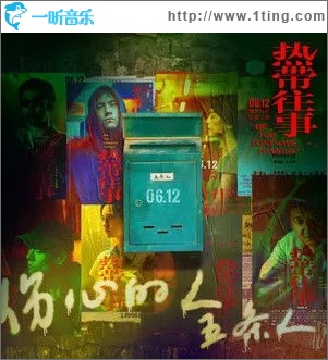 伤心的人（单曲）