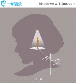 扑空（单曲）